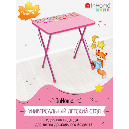 Детский стол InHome для рисования розовый