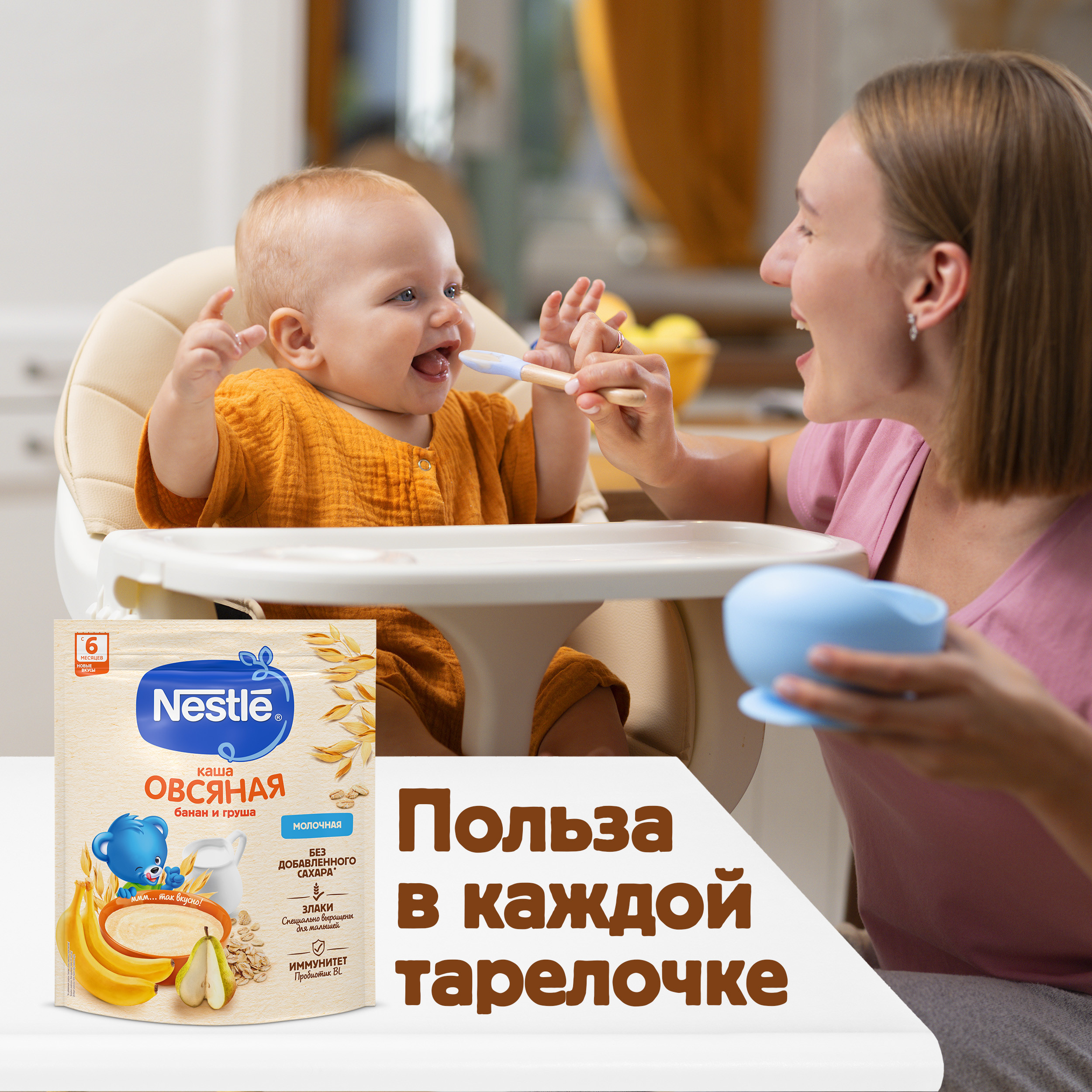 Каша молочная Nestle овсяная груша-банан 200г с 6месяцев - фото 12