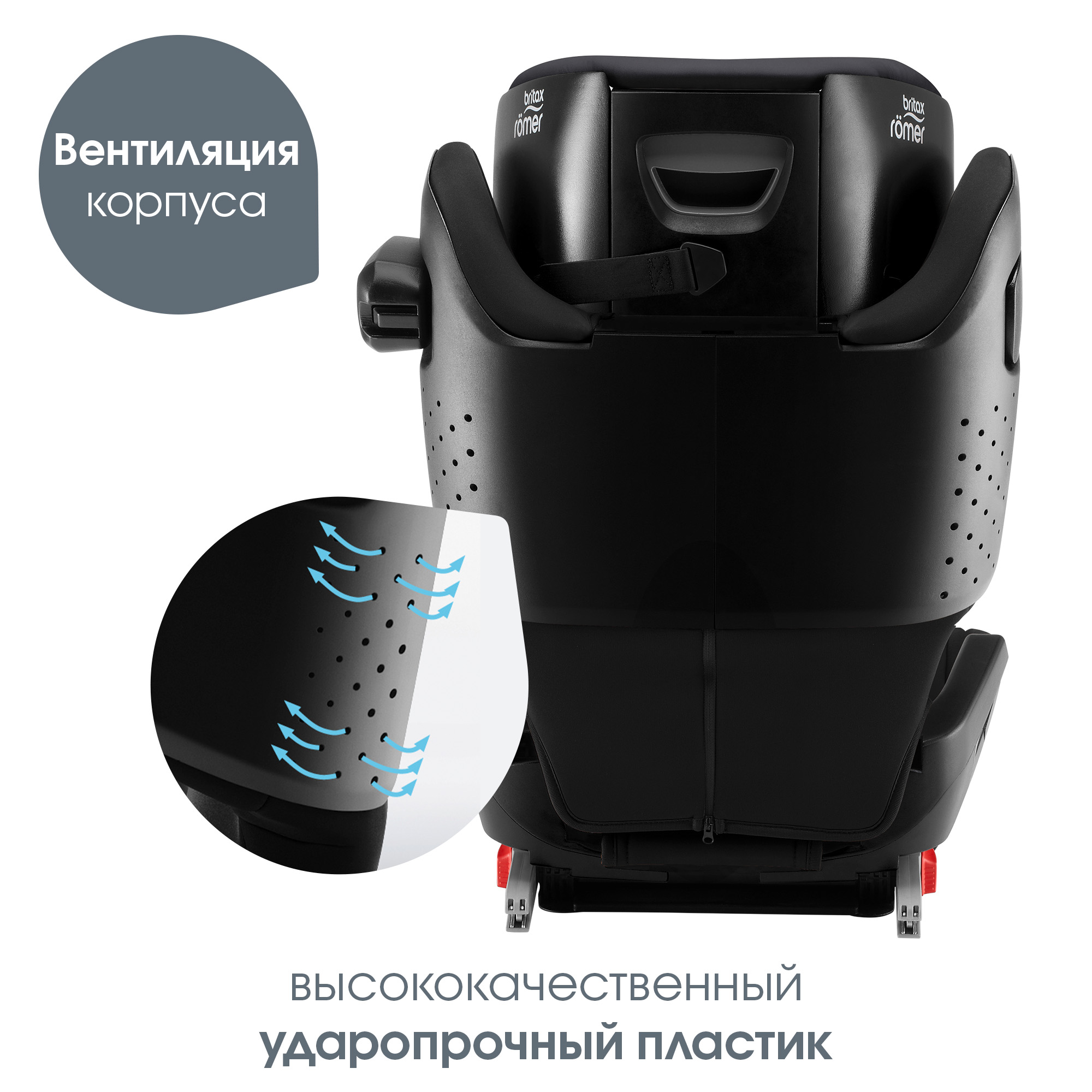 Детское автокресло Britax Roemer KIDFIX i-SIZE Cosmos Black - фото 10