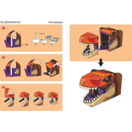 Сборная модель Татой бумажная Тиранозавр
