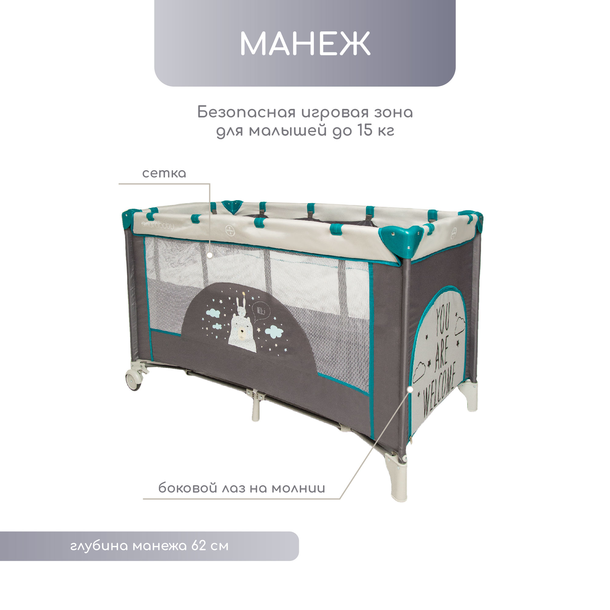 Манеж-кровать AmaroBaby Multiform Hello Bear прямоугольный серый AMARO-26MHB-Se - фото 3