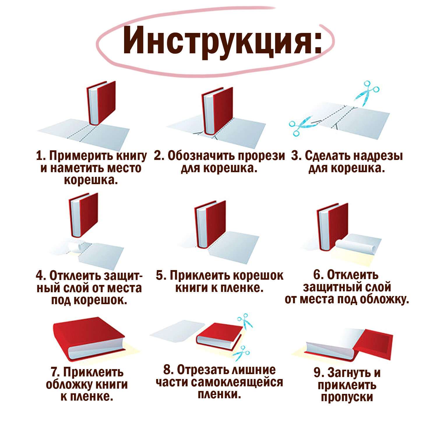 Обложка Пифагор пленка для учебников и книг самоклеящаяся фактурная рулон 33х100 см - фото 3