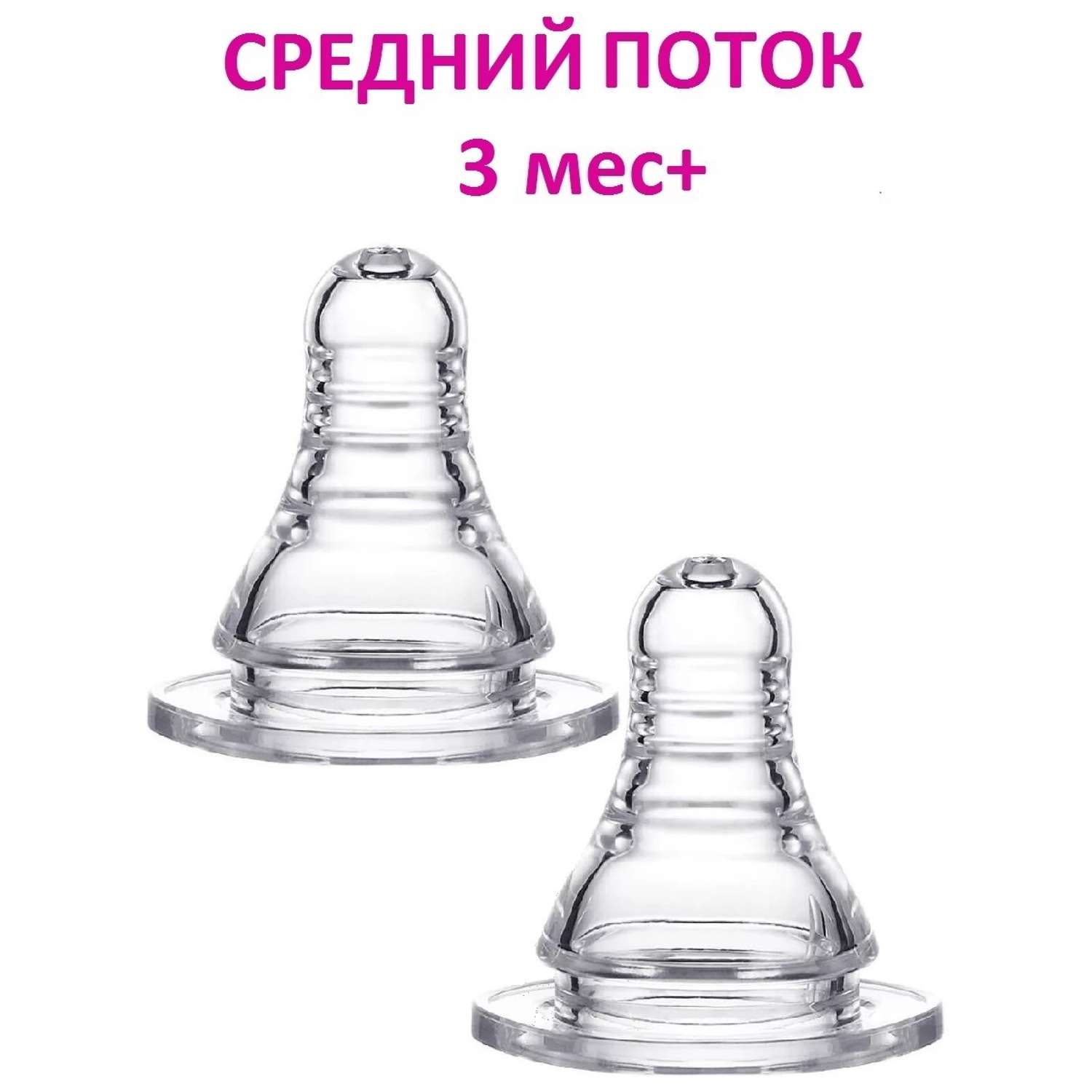 Соска для бутылочки NDCG со средним потоком mother care 3 мес+ 2 шт - фото 1