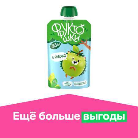 Пюре детское Фруктошки яблочное 90г