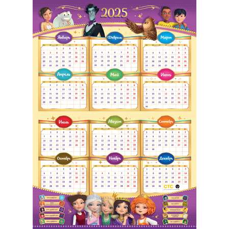 Календарь настенный перекидной ND PLAY с наклейками Царевны на 2024 год 308798