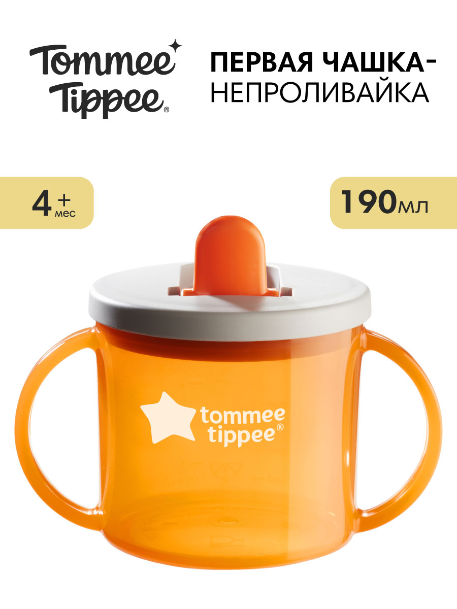 Поильник Tommee tippee New Classic 190 мл в ассортименте - фото 1