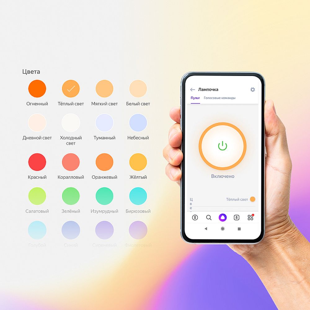Умная лампочка Яндекс E14 работает с Алисой - фото 4