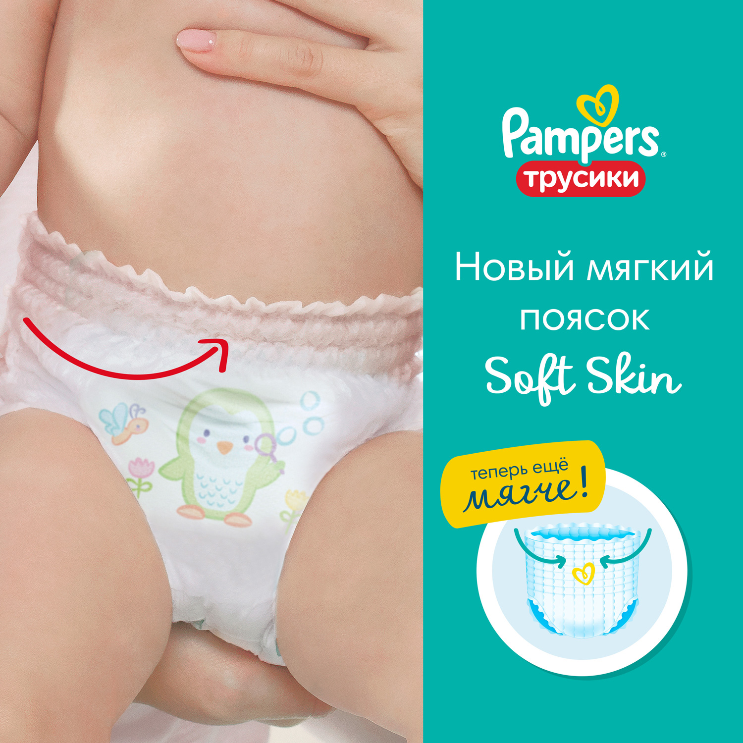 Подгузники-трусики Pampers Pants 3 6-11кг 96шт - фото 3