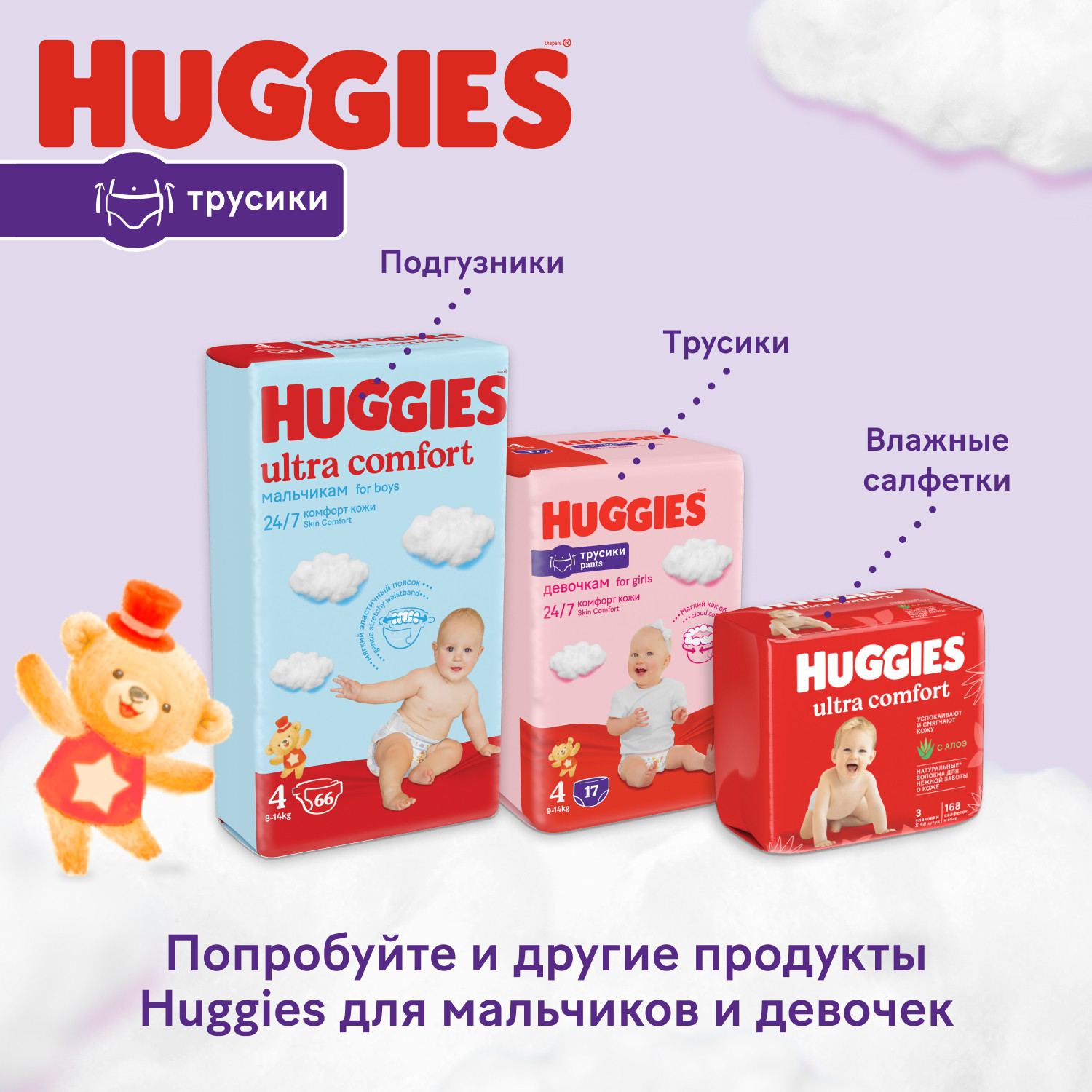 Подгузники-трусики супертонкие Huggies 6 унисекс 15-25кг 64шт - фото 15