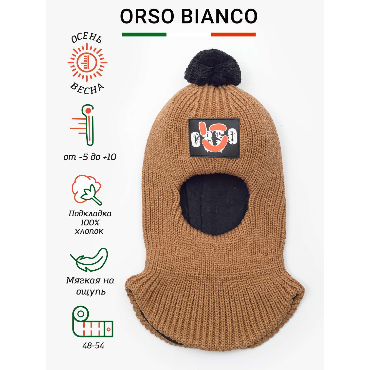 Шлем Orso Bianco 01890-42_ск.коричневый - фото 2