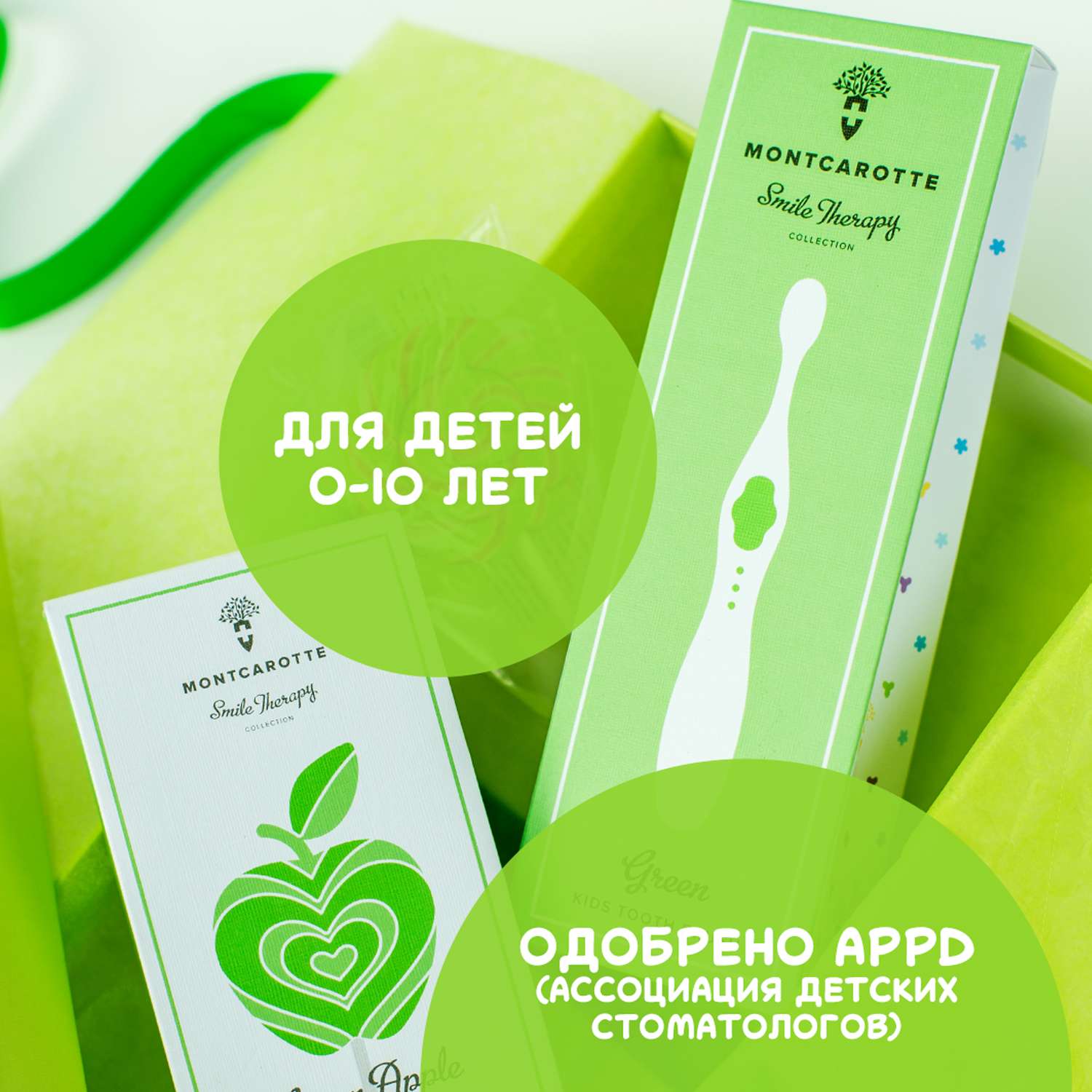 Зубная паста Montcarotte Зеленое яблоко 30 мл - фото 11