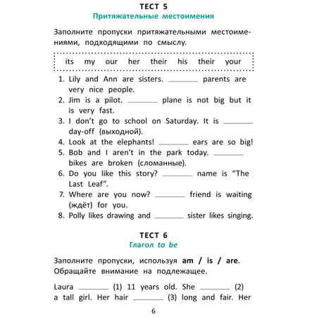 Учебное пособие Титул Подготовка к экзаменам Грамматические тесты 3 класс Английский язык