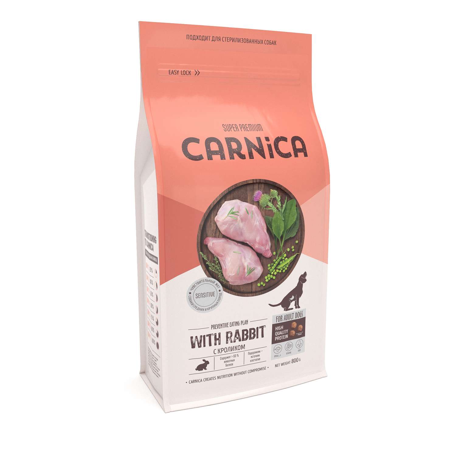 Корм для собак Carnica 0,8кг с кроликом для чувствительного пищеварения для средних и крупных пород сухой - фото 1