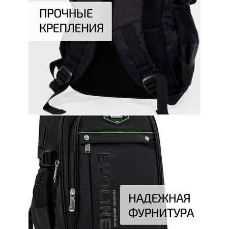 Рюкзак школьный Evoline Черно-зеленый Size: 30*16*41cm BEVO-167-2