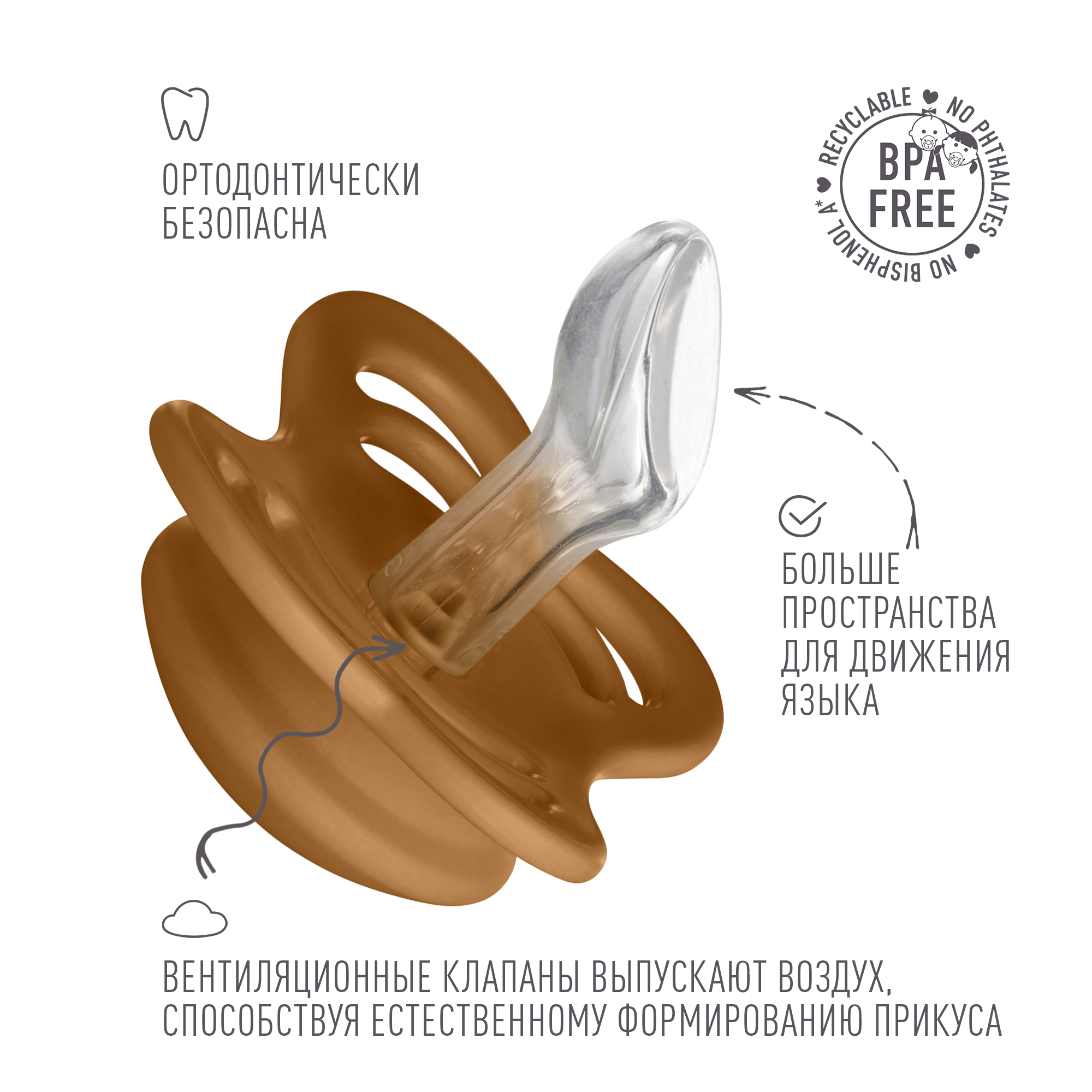 Соска-пустышка BIBS Couture Silicone Caramel 0+ месяцев - фото 3