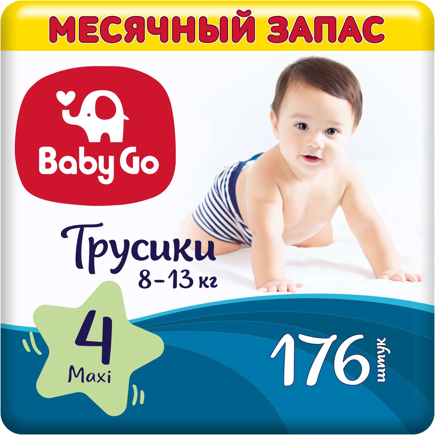 Подгузники-трусики BabyGo Maxi 8-13кг 176шт - фото 1