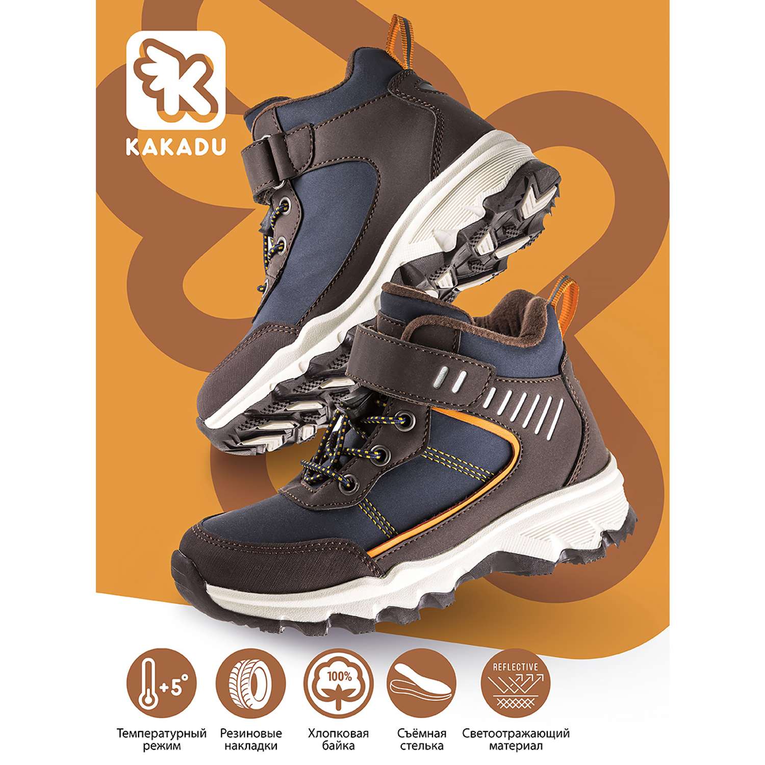 Ботинки Kakadu 9686B_27-32_P/B - фото 2