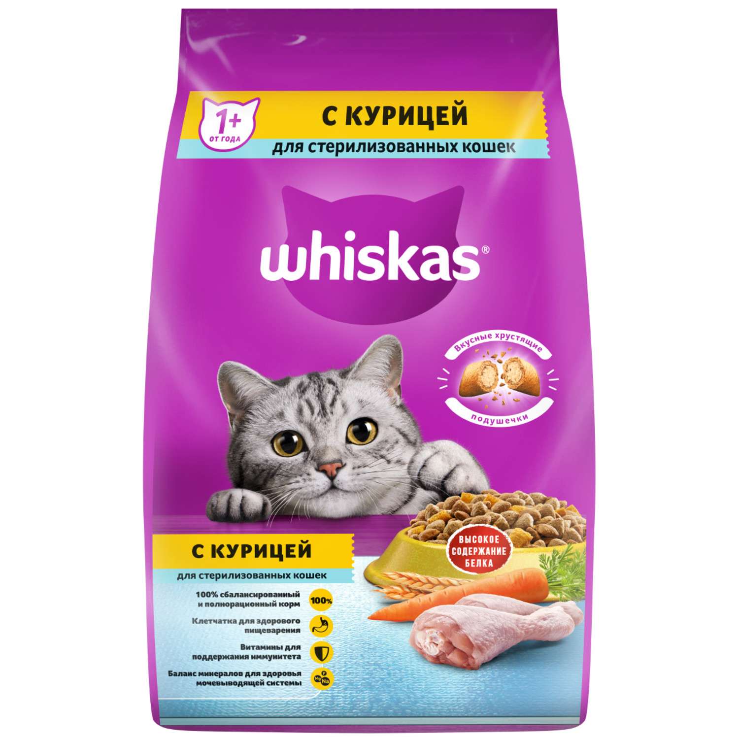 Корм сухой для кошек Whiskas 1.9кг подушечки с курицей стерилизованных - фото 1