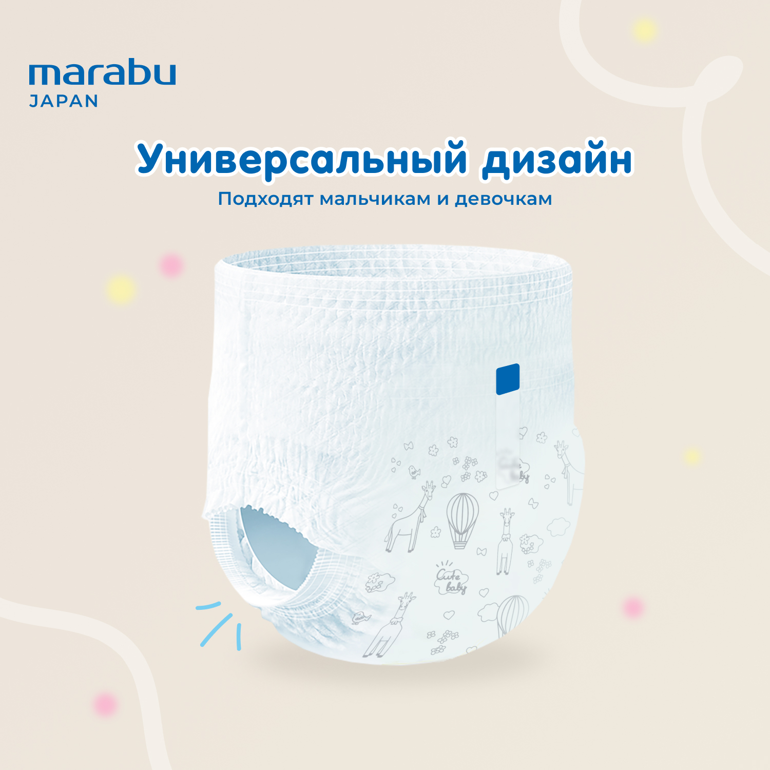 Трусики MARABU Active Baby L 56 шт. - фото 4