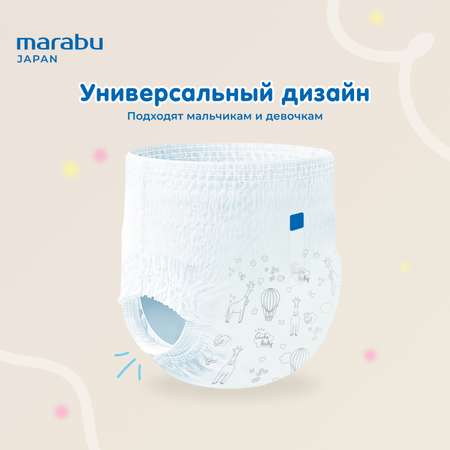 Трусики MARABU Active Baby L 56 шт.