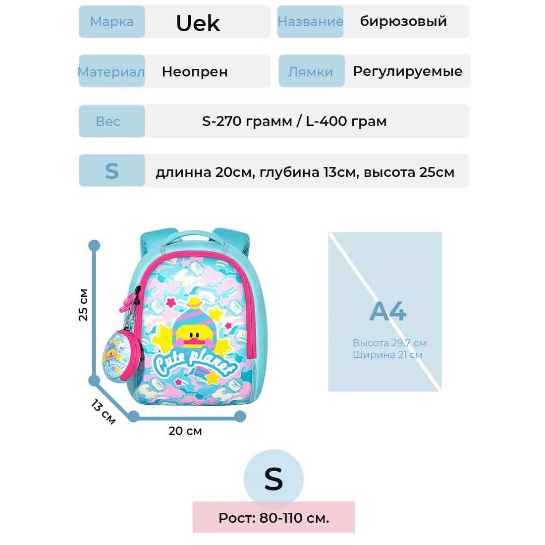 Дошкольный рюкзак UEK.KIDS Веселая уточка - фото 3