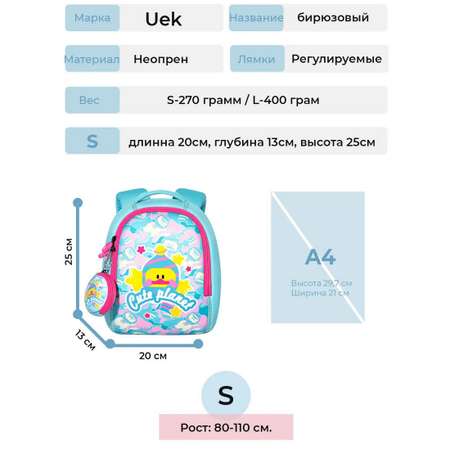 Дошкольный рюкзак UEK.KIDS Веселая уточка