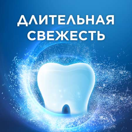 Зубная паста Blend-a-med Свежесть и очищение Экстрасвежесть 100мл