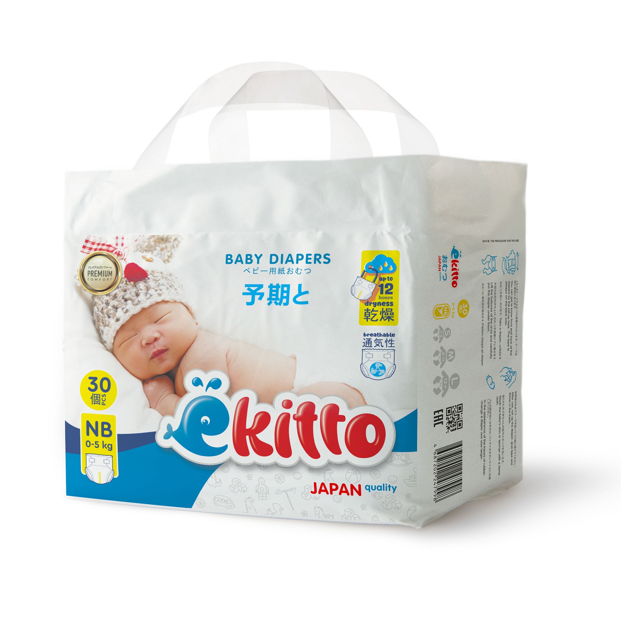 Подгузники Ekitto на липучках 1 размер NB для новорожденных тонкие 0-5 кг 30 шт - фото 11