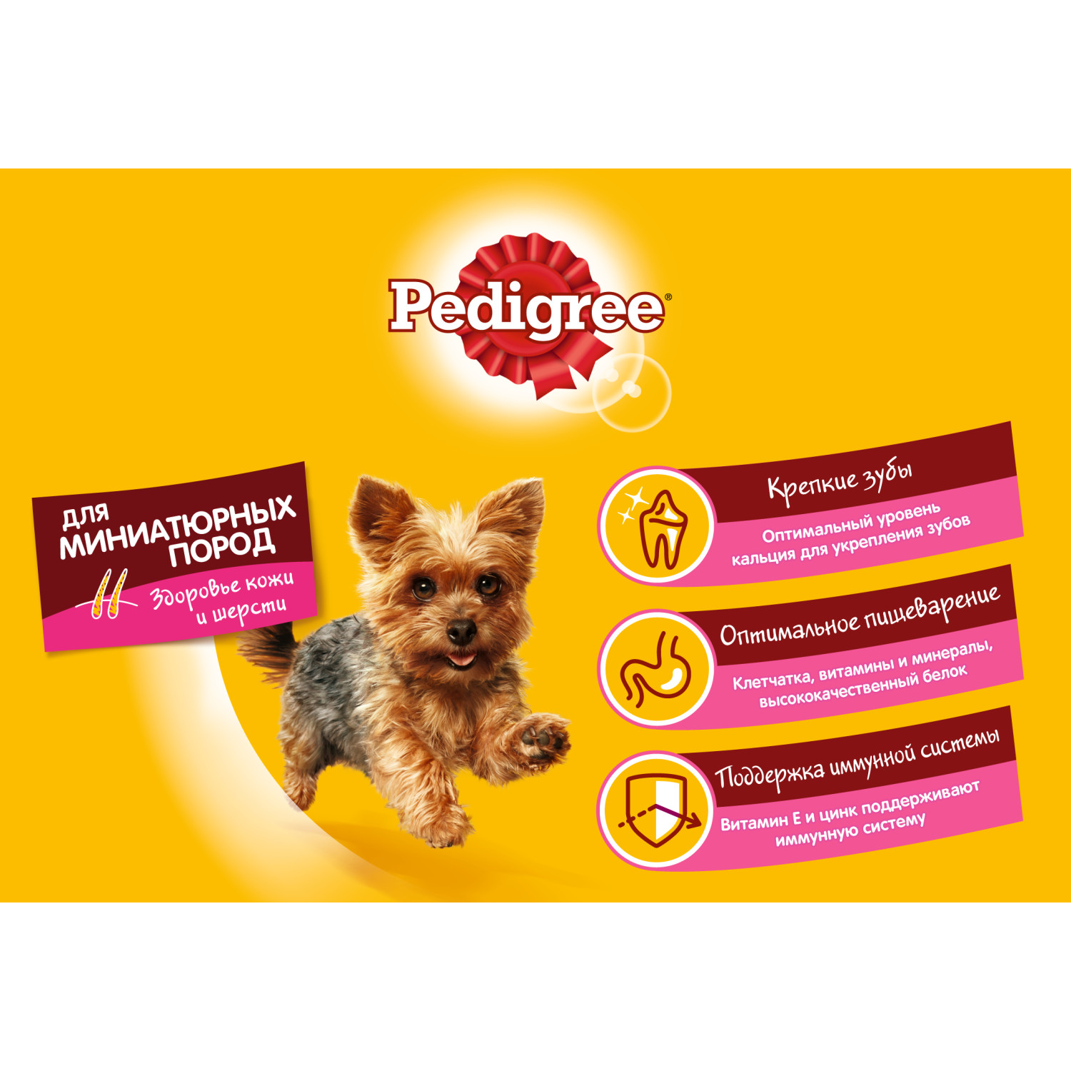 Корм для собак Pedigree для миниатюрных пород с говядиной сухой 1.2кг - фото 3