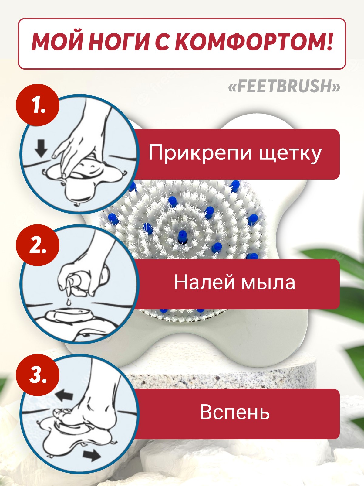 Щетка-массажер FEETBRUSH на присосках для мытья и массажа ног - фото 13