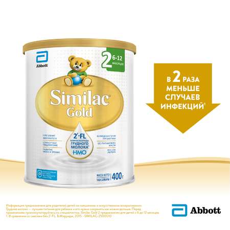 Смесь Similac Gold 2 400г с 6 до 12 месяцев