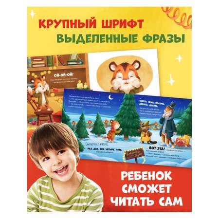 Книга Clever Книжки-картинки. Как Тигренок охотился на Новый год