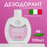 Дезодорант парфюмированный BREEZE Perfect beauty