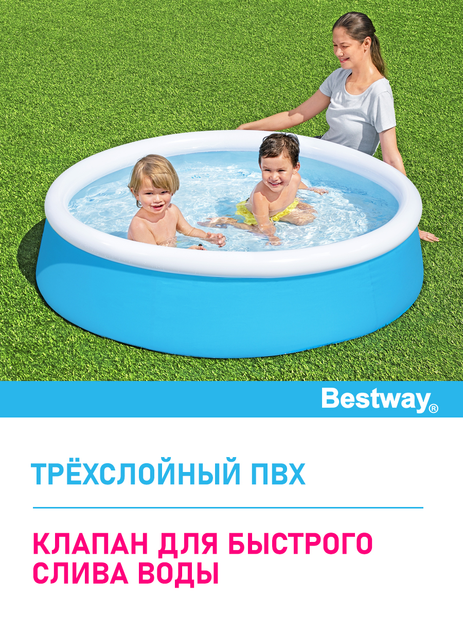 Бассейн детский Bestway Голубой 152х38 см 477 л - фото 3