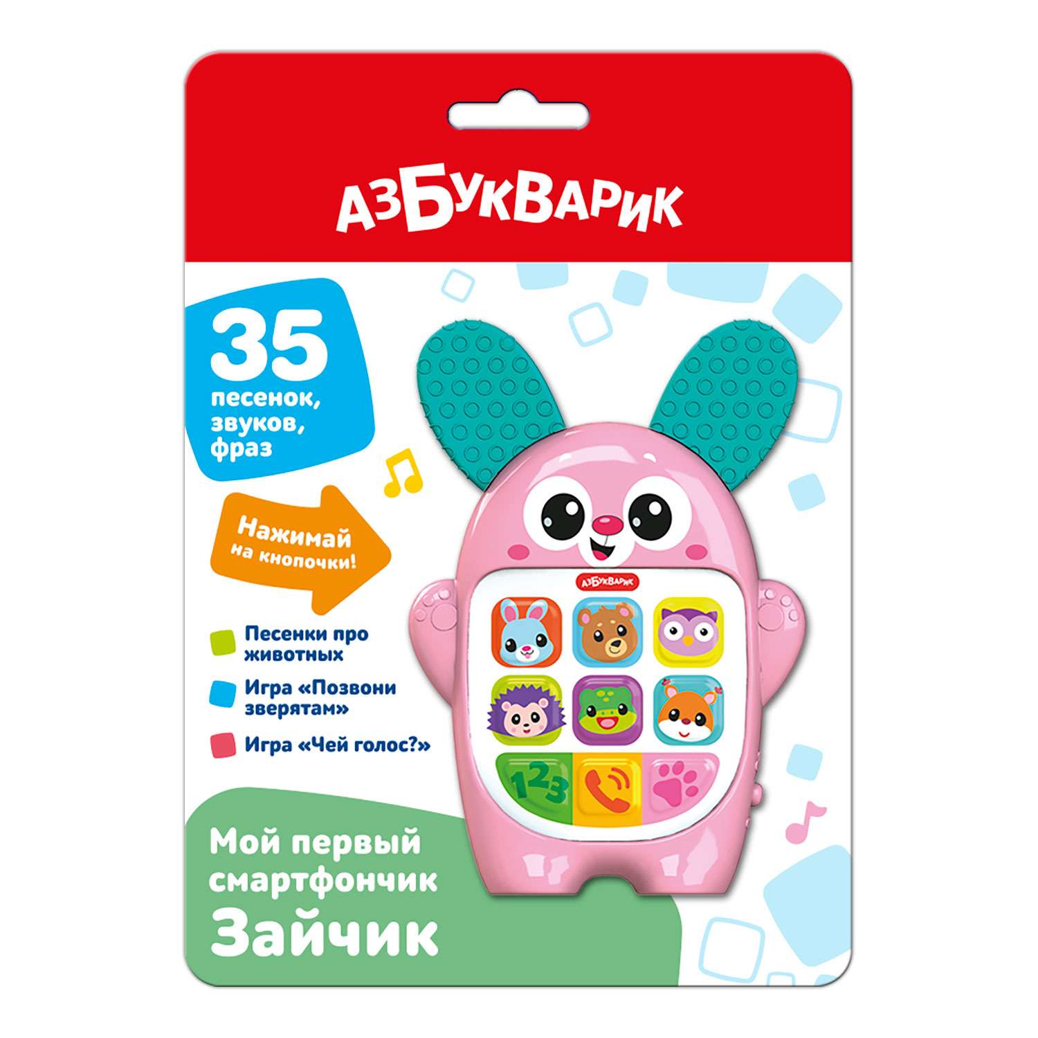 Игрушка Азбукварик Зайчик Мой первый смартфончик 3337 - фото 2