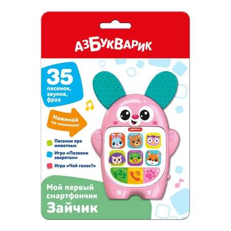 Игрушка Азбукварик Зайчик Мой первый смартфончик 3337