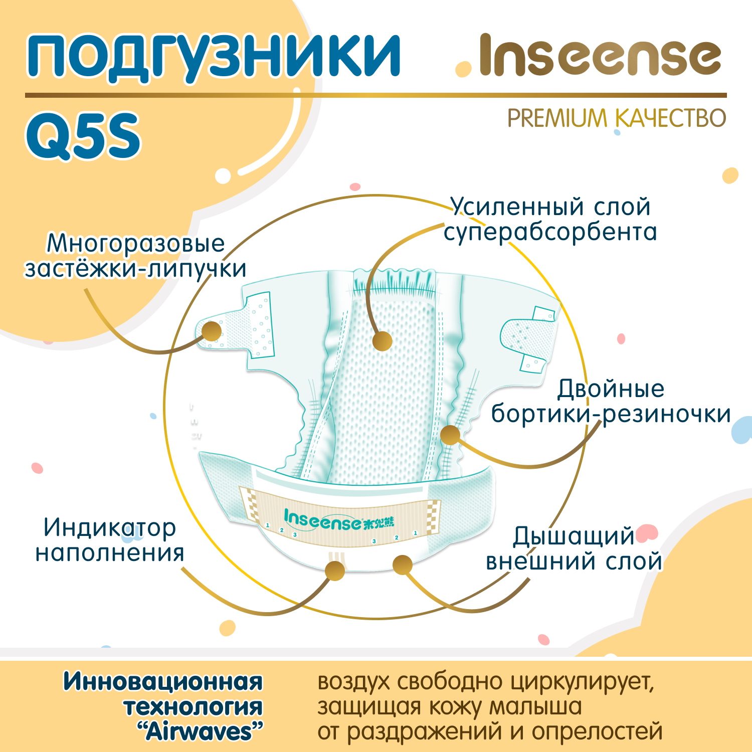 Подгузники INSEENSE на липучках Q5S L 9-14 кг 56 шт - фото 3