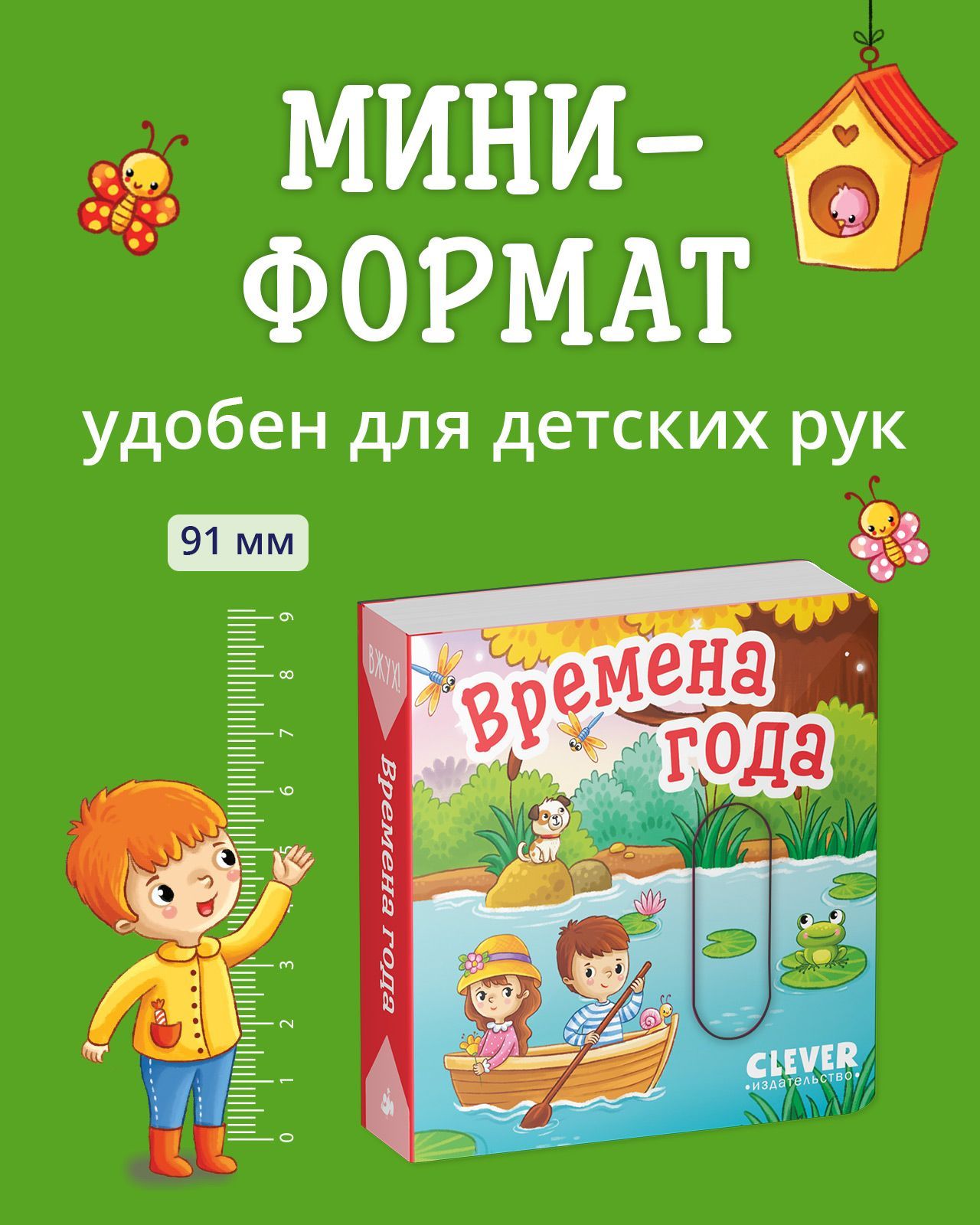 Книги для детей 0 – 1 лет