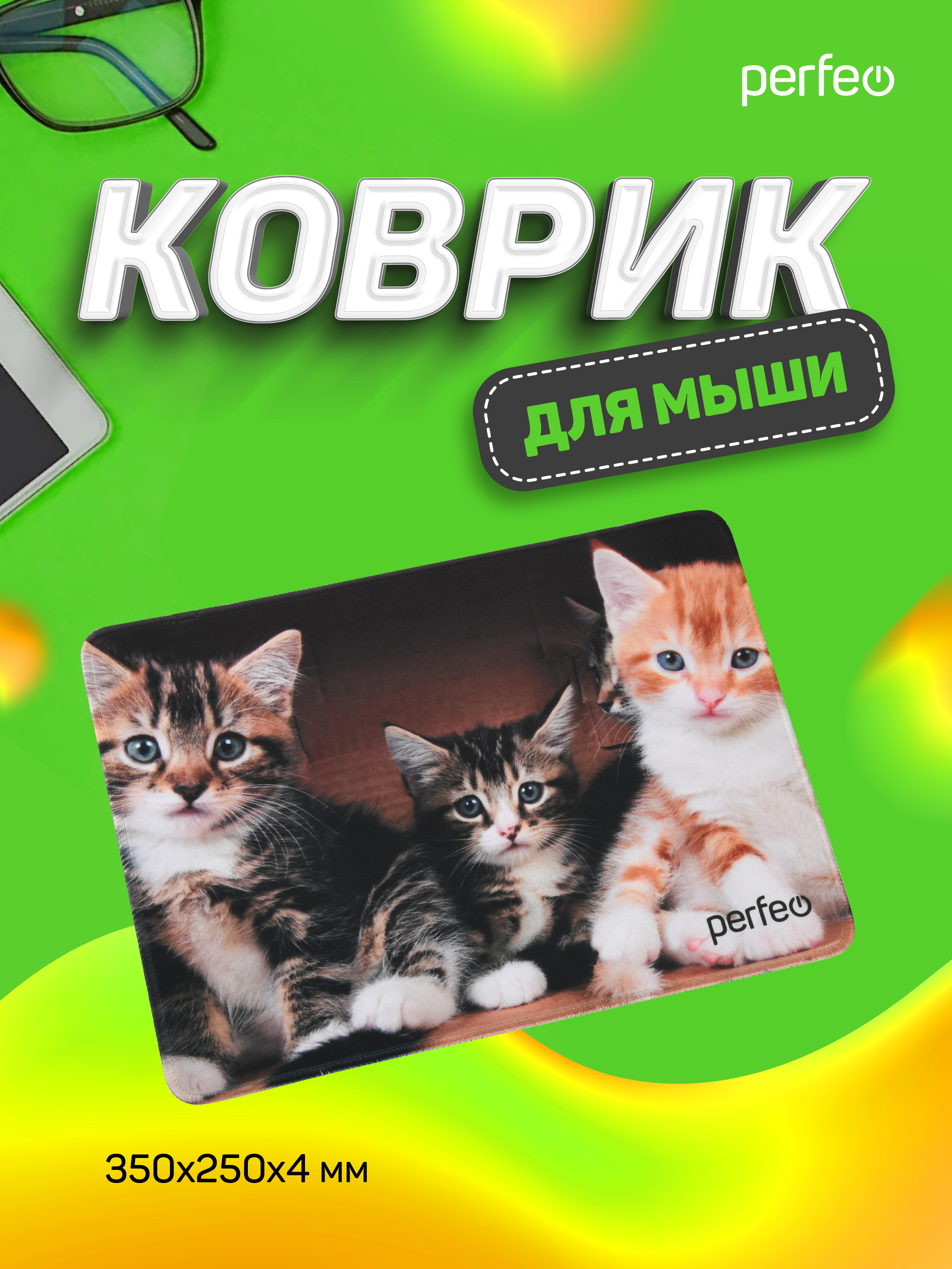 Коврик для мыши Perfeo Cat рисунок 6 - фото 5