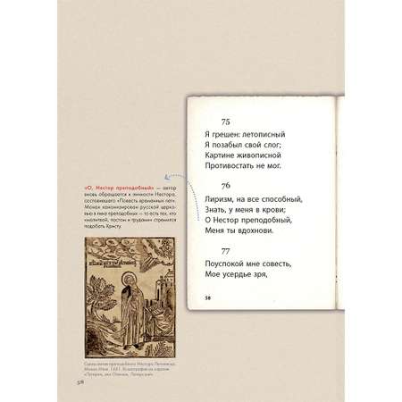 Книга Проспект История России в стихах для детей и взрослых