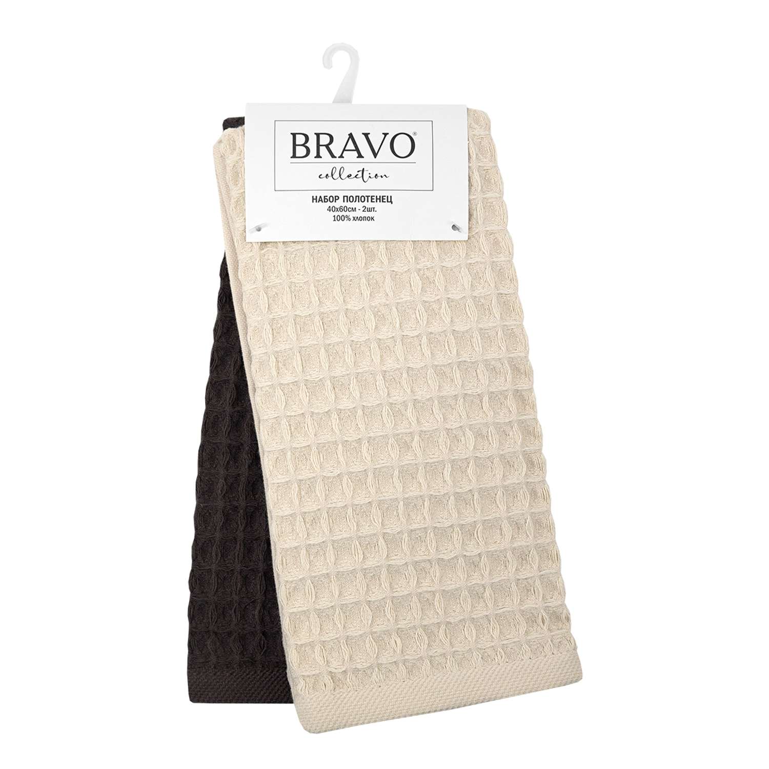 Набор вафельных полотенец Bravo 40*60х2 бежевый - фото 1