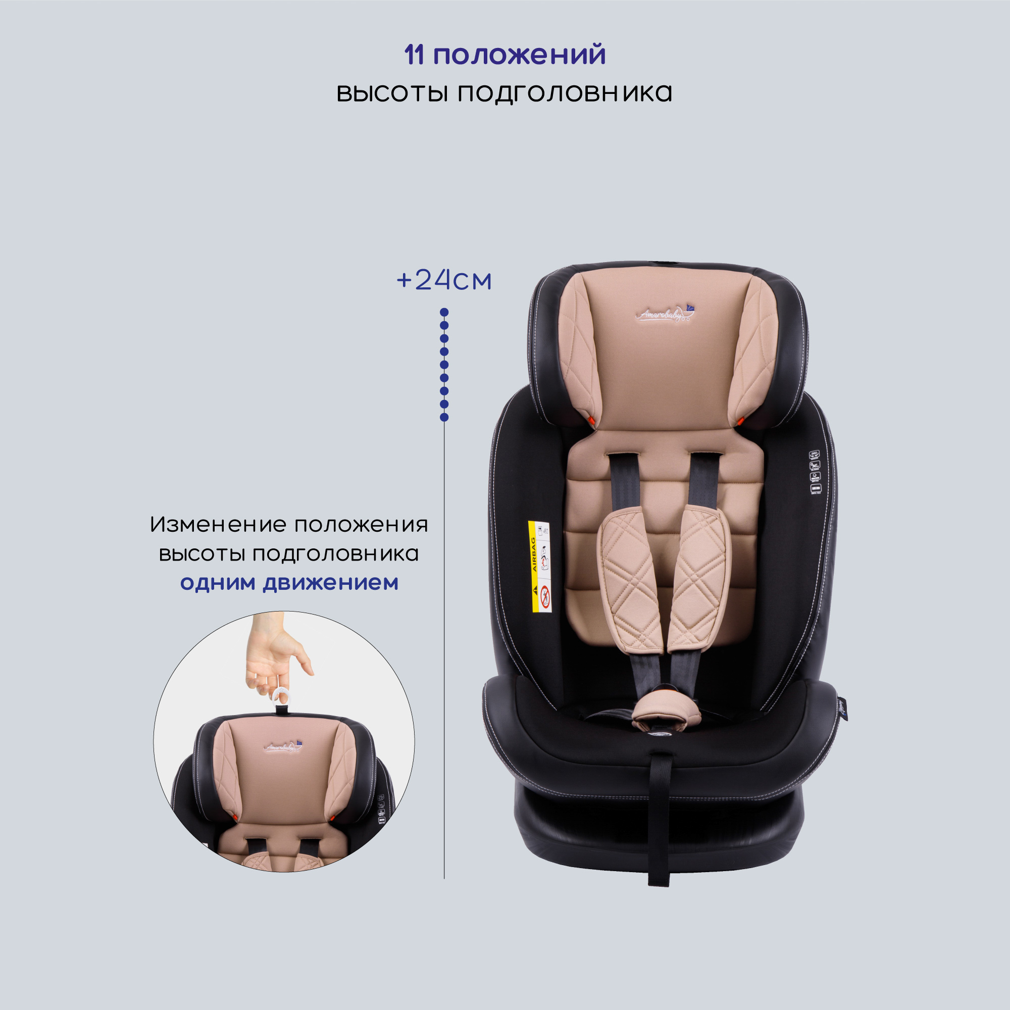 Автокресло детское AmaroBaby ST-3 Isofix класс D группа 0+ 1 2 3 бежевый - фото 11