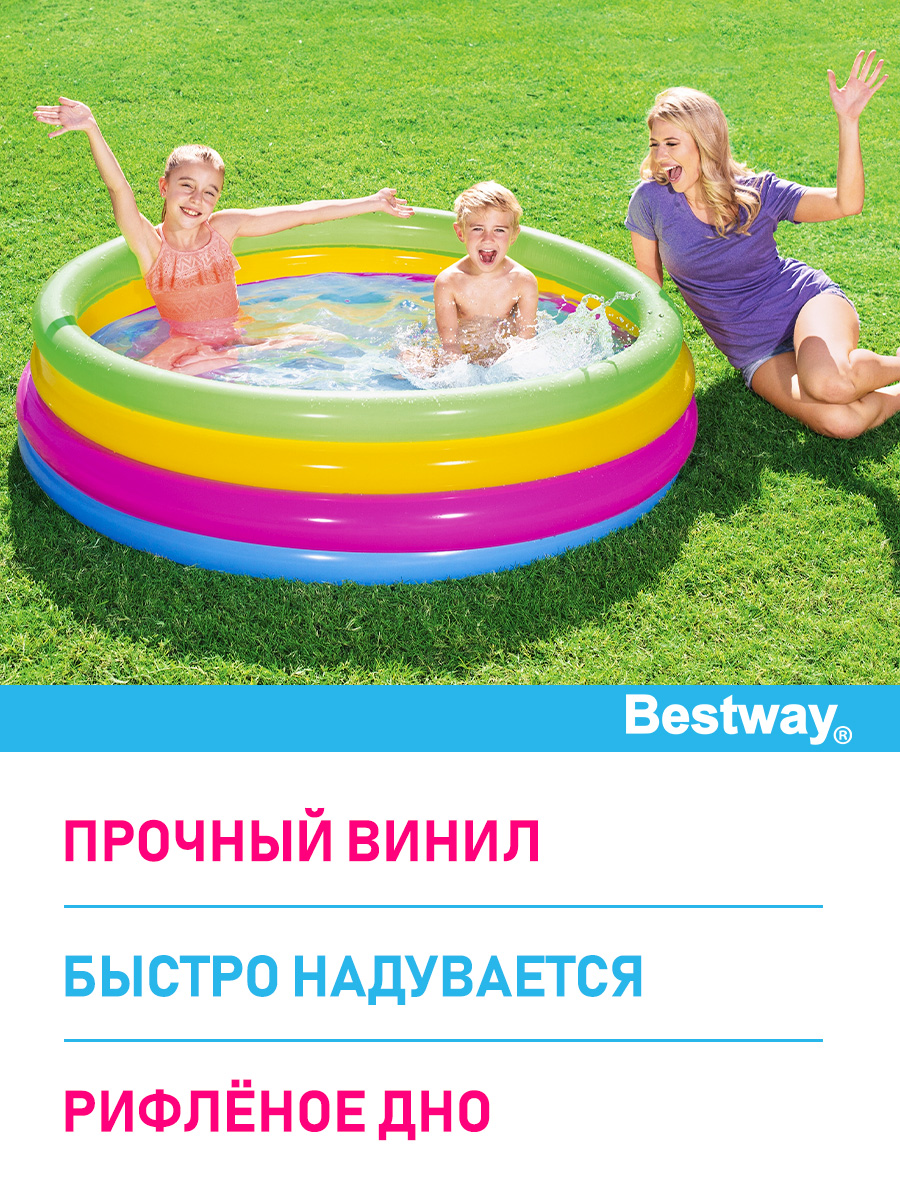 Детский круглый бассейн BESTWAY Бортик - 3 кольца Разноцветный 157х46 см 522 л - фото 3