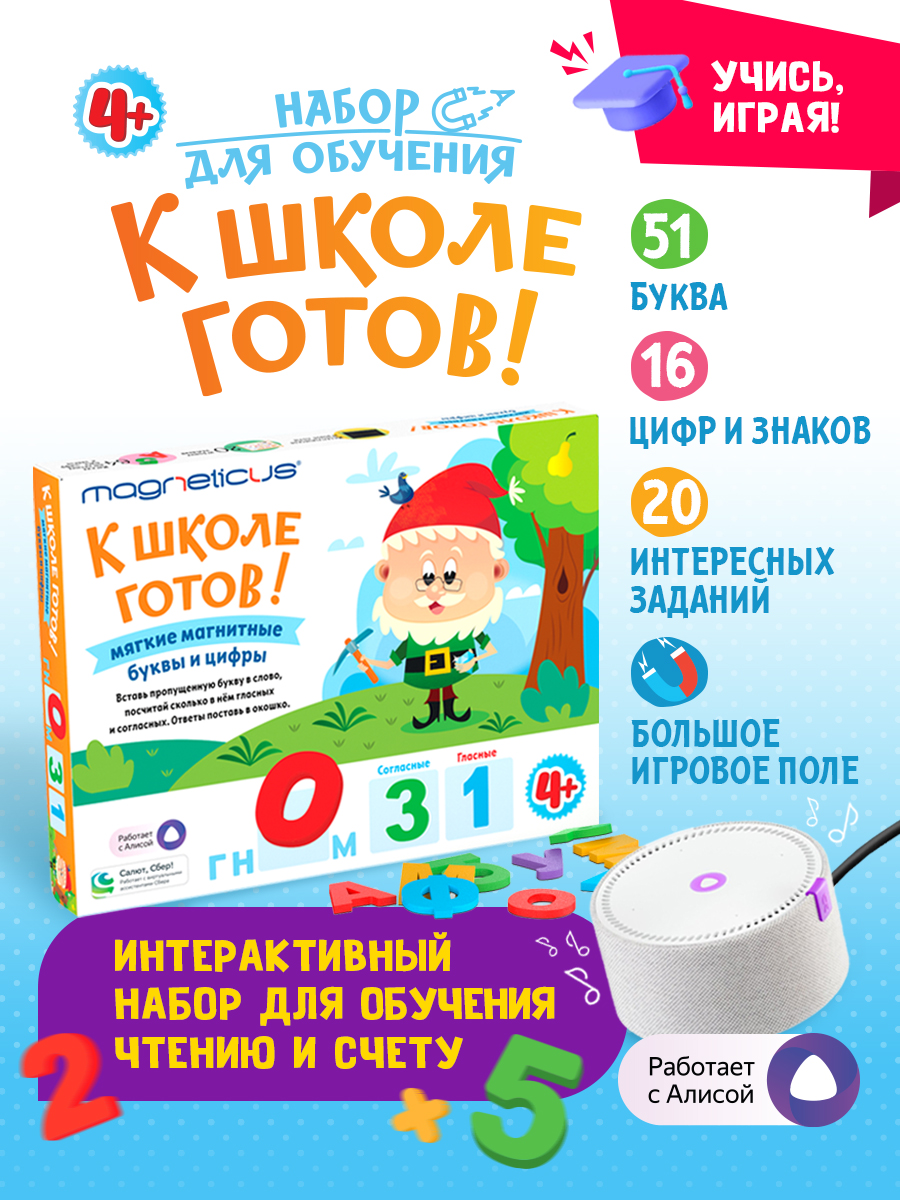 Настольная игра MAGNETICUS - фото 1
