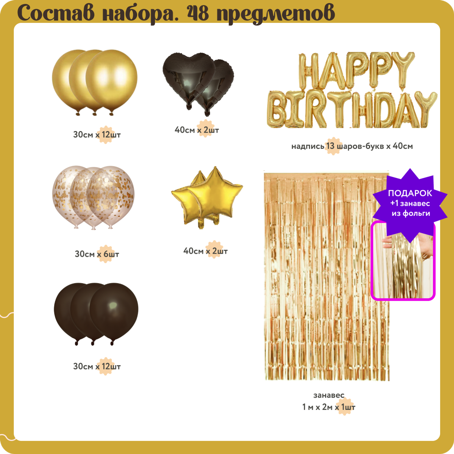 Воздушные шары набор Мишины шарики для фотозоны на день рождения с фольгированными буквами Happy Birthday - фото 5