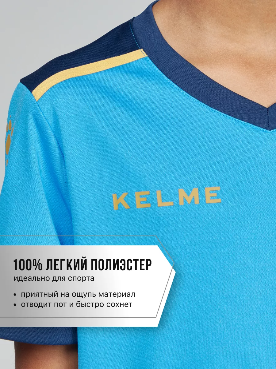 Футболка и шорты KELME 8351ZB3158-996 - фото 5