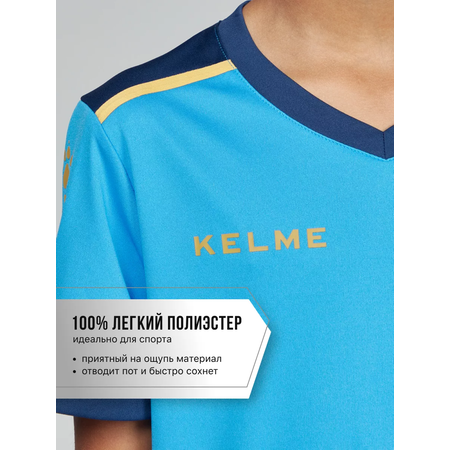 Спортивная форма KELME