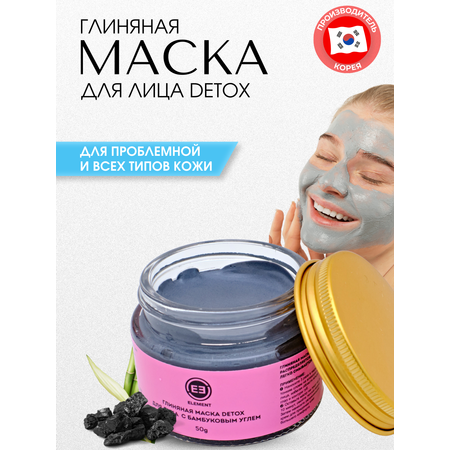 Маска для лица и шеи ELEMENT глиняная DETOX с бамбуковым углем 50 г Корея