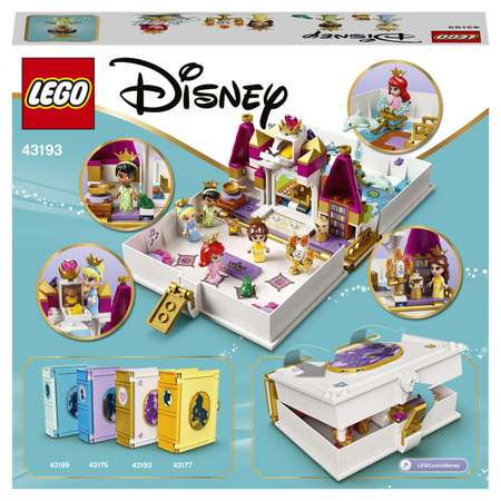 Конструктор LEGO Disney Princess Книга сказочных приключений Ариэль Белль Золушки и Тианы 43193