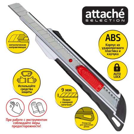Канцелярский нож Attache универсальный Selection 9мм металлический Auto lock 5 шт